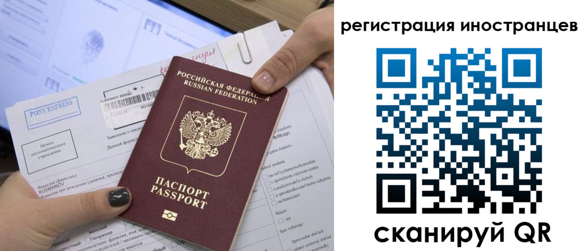 временная регистрация для всех в Нюрбе