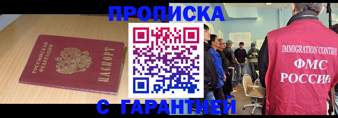 пропишу в квартире в Нюрбе