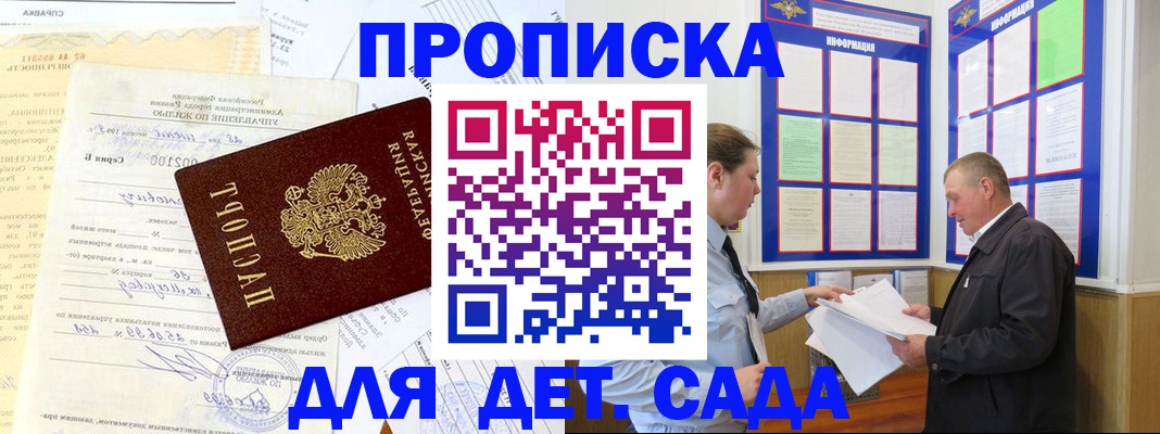 временная регистрация недорого в Нюрбе