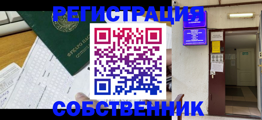 временная регистрация для всех в Нюрбе