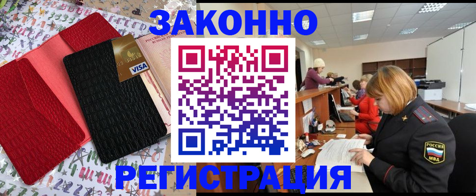 прописка поиск в Нюрбе